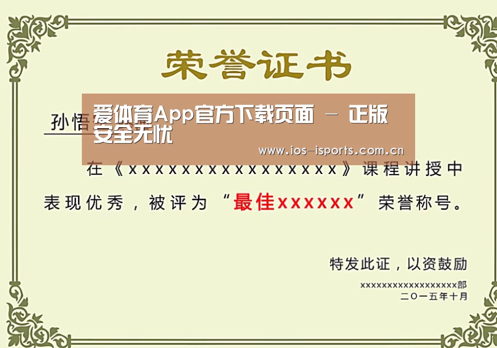 荣誉证书一